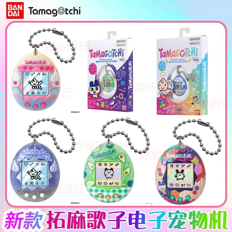Tamagotchi Electronic Pet Virtual - Máquina de juego electrónica de mascota