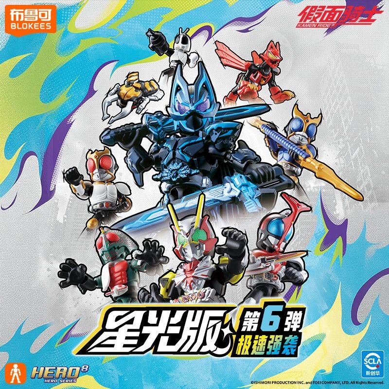 Anime Action Figure Blind Box - Nuevo en Stock: Blokees Hero Kamen