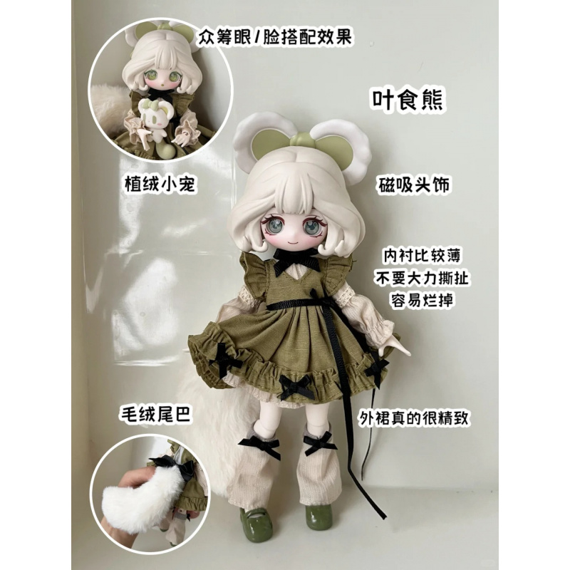 Caja ciega Bjd de la serie Lul - Anime Action Figure Blind Box reseña y precio