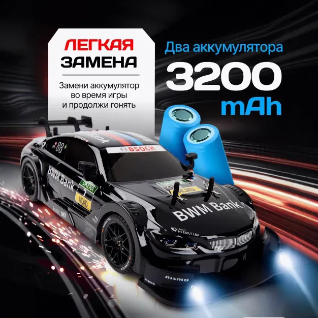 Coches de Derrape a Control Re - Rc Drift Car 1 24 Scale 4Wd reseña y precio
